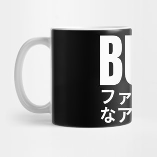 Buji - Fancy Asian - Inspired By Ali Wong Mug